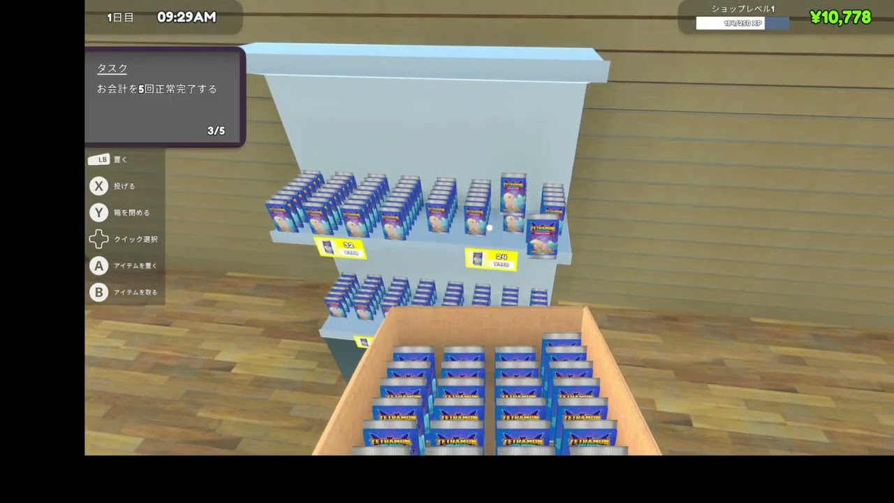 消臭リキ【TCGカードショップシミュレータ】