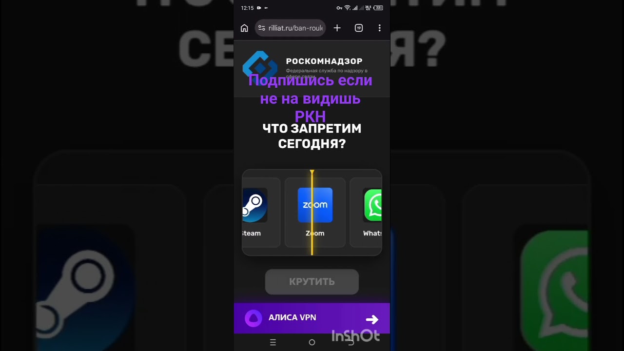 ркн что ты творишь?! 