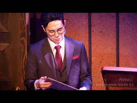 171103 어쩌면 해피엔딩 낮공 커튼콜(김재범, 전미도, 고훈정) 고훈정 배우님 FOCUS-1080p