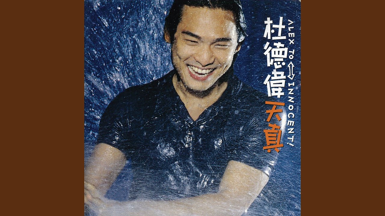 Watch SEXY YOU on YouTube Watch SEXY YOU on YouTube