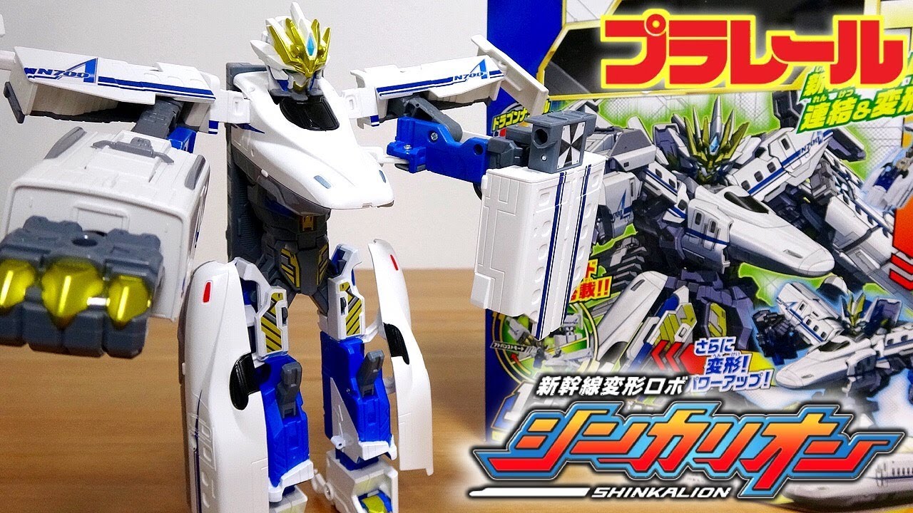 シンカリオン N700aのぞみ アドバンスモード搭載 ドラゴンナックル発射 プラレール 新幹線変形ロボ Youtube