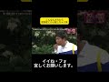 こんなんされたら認知症とか心配しちゃう笑 #水曜日のダウンタウン #浜田雅功 #松本人志