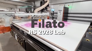 🔥Наш новый фрезерный станок Filato RS 2028 Lab | Автоматическое нанесение бирок-этикеток