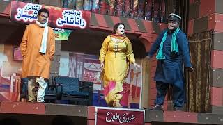 Funny Stage Darama Clip By Afreen Khan 2 Falak Sher Imdad Gurgila At Minerva Theatre Fsd