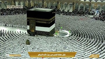 فجر الجمعة |للشيخ #صالح_بن_حميد 27-11-1444هـ | من سورة الأحزاب