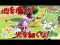【ぽこ あ ポケモン】すさんだ世界から逃げて『ぽこ あ ずんだもん』なのだ！♪1日目♪【ずんだもん】