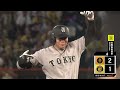 【日職】2026.07.25 阪神虎 vs. 讀賣巨人 精彩好球