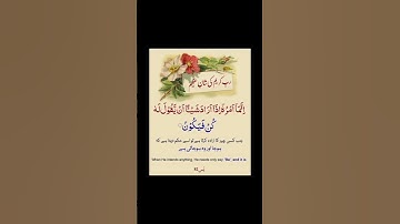 إِنَّما أَمرُهُ إِذا أَرادَ شَيئًا أَن يَقولَ لَهُ كُن فَيَكونُ | محمد صديق المنشاوي | سورة يس