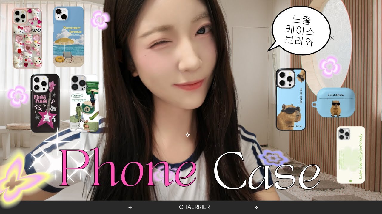 이 가격에 이 퀄리티?! 힙하고 가성비 좋은 폰케이스 추천❤️‍🔥 mz 느좋 케이스 보러 올 사람 ?! 폰꾸 가즈아 !!!! 에어팟케이스, 아이폰케이스, 헬로키티, 키티 케이스