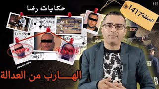 Download Lagu الحلقة 1417 : قصة بوليسية | الهـــــارب من العدالة البحث عن المجــــــــرم في ظروف غامضة MP3 Download Lagu الحلقة 1417 : قصة بوليسية | الهـــــارب من العدالة البحث عن المجــــــــرم في ظروف غامضة MP3