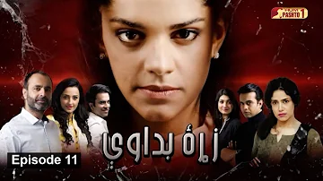 Zra Badawi | Episode 11 | Pashto Drama Serial | HUM Pashto 1