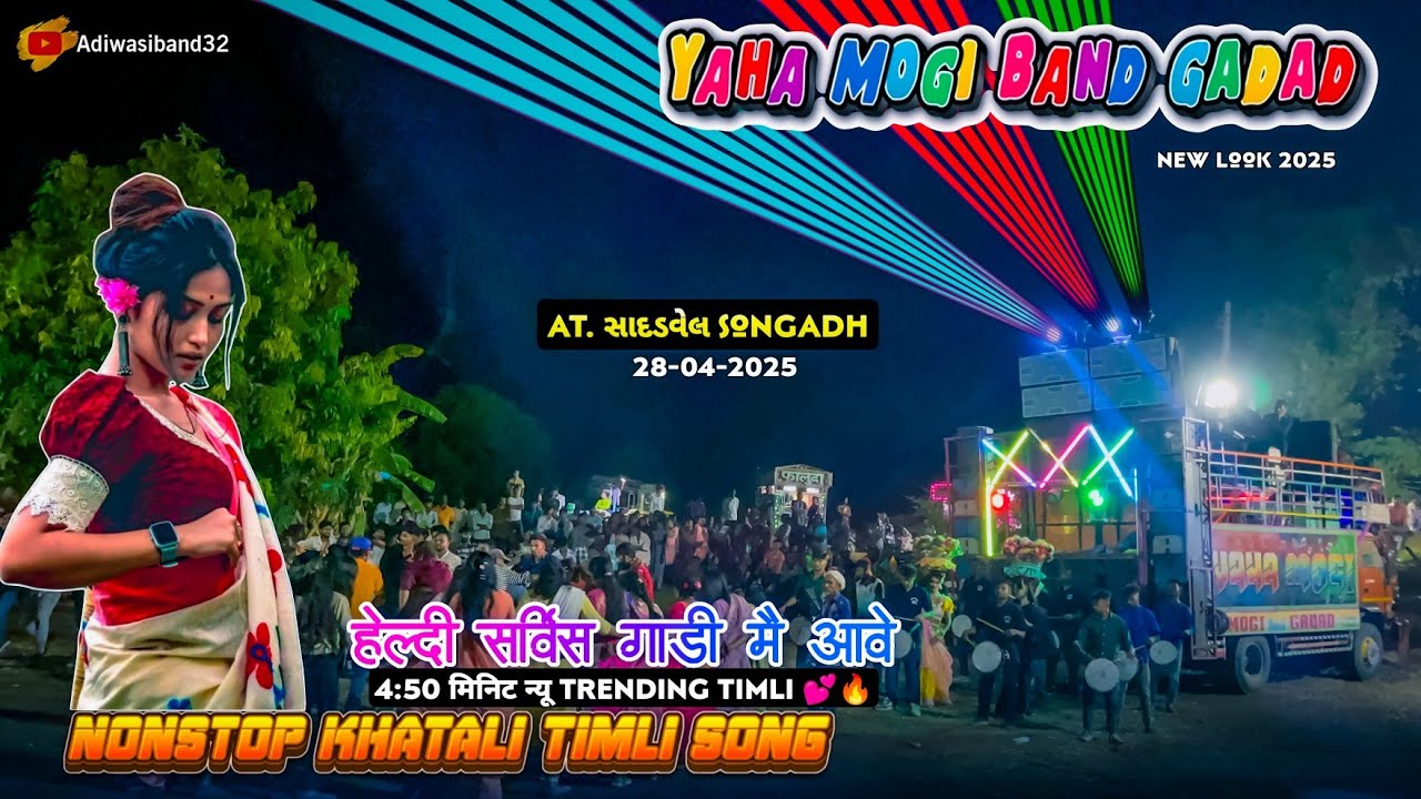 Non Stop Khatali Timli Song 2025 || yaha mogi band at sadadvel 28-04-2025 || adivasi timli song