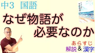 中学教科書ワーク 教育出版版 伝え合う言葉 中学国語 Gapless