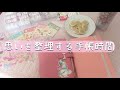 【手帳＆Bujo】思いを整理するマインドマップ