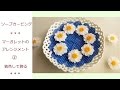 ソープカービング｜マーガレットの彫り方と着色　②花芯を着色する