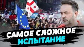 Грузинская власть полностью ОККУПИРОВАНА пророссийской партией — Дмитрий Шашкин