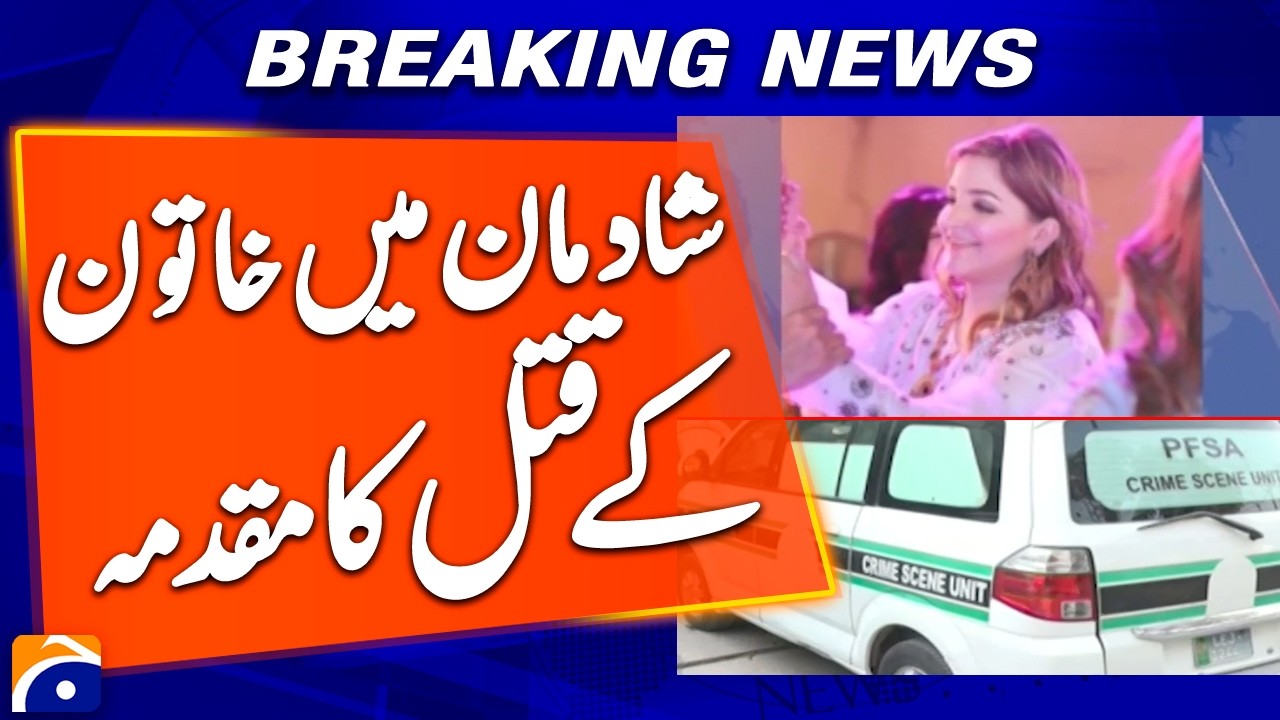 Shadman Tragedy: Police Case Against Husband & Relatives | Breaking News