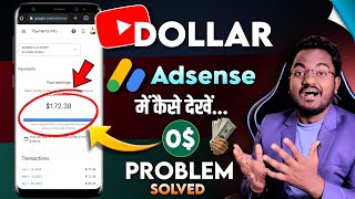 YouTube Dollar Adsense me Kaise Check Kare || How to check Yt Studio Dollar in Google Adsense 2023