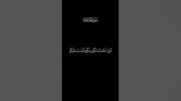 القرآن الكريم ياسر الدوسري سورة المائدة #القرآن_الكريم #كرومات_قرآنیة #  #سورة_المائدة #explore