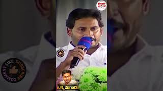 𝐘𝐒 𝐉𝐚𝐠𝐚𝐧..𝐓𝐡𝐞 𝐑𝐞𝐚𝐥 𝐌𝐚𝐬𝐬 𝐋𝐞𝐚𝐝𝐞𝐫 😎#shorts #viral #youtubeshorts #viralshorts #trending #trendingshorts