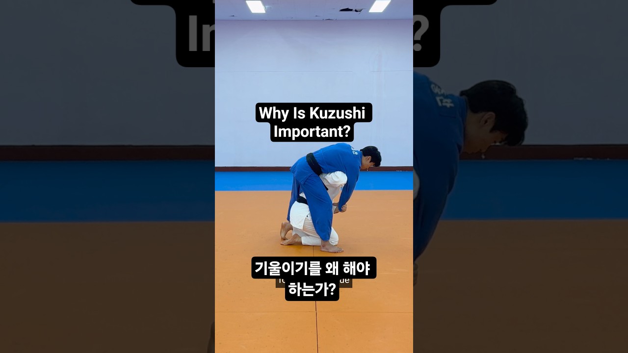 기울이기를 왜 해야 하는가? Why Is Kuzushi Important?