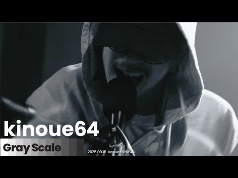 kinoue64 - 空間、事情、時間、事象。| Gray Scale  2025/09/18