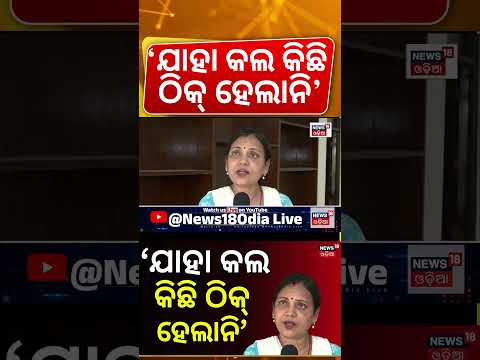 ସୁଲତାଙ୍କ ବଡ଼ ବୟାନ Dharmendra Pradhan Steps Down । NEET paper leak | CJP Protest । Sulata Deo