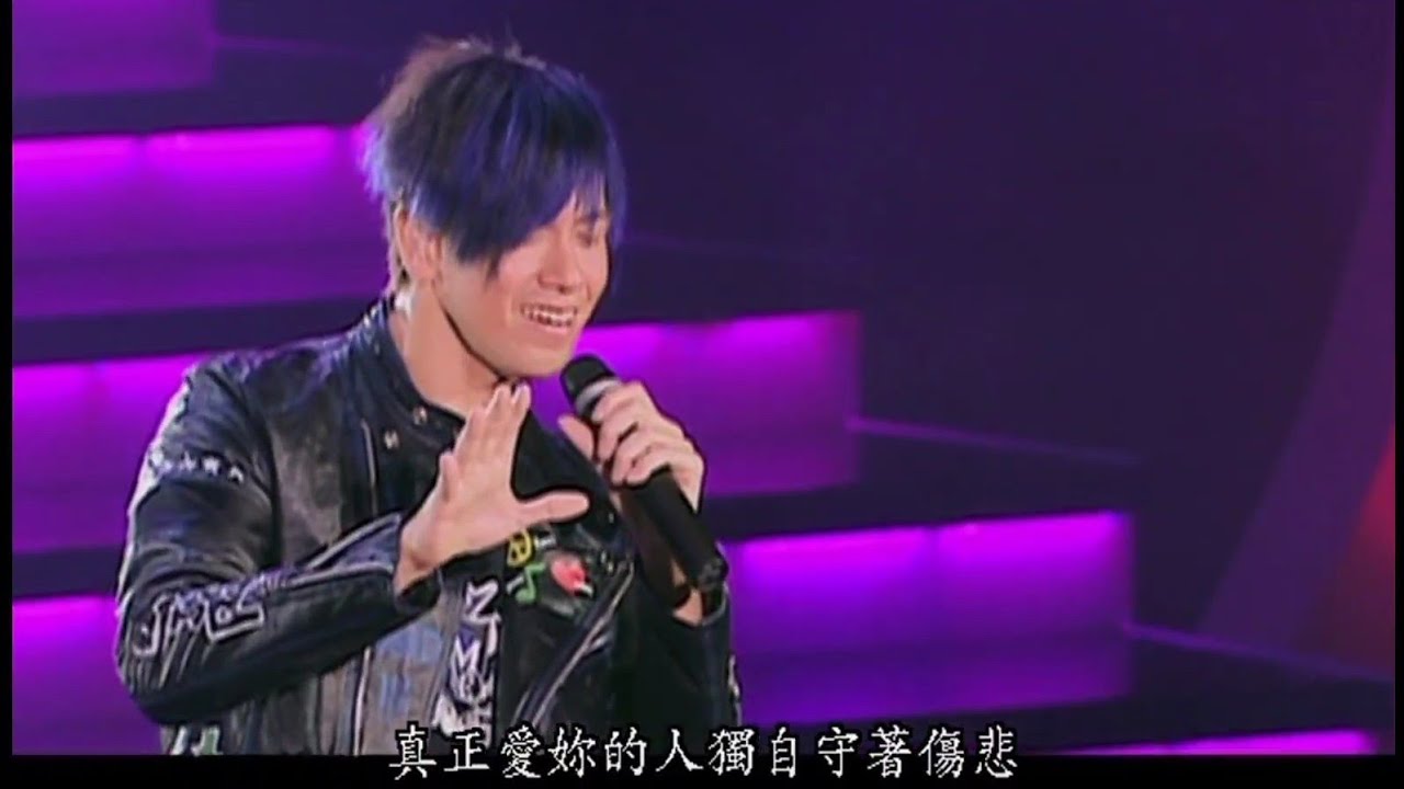 李聖傑 你絕不能錯過的全場大合唱現場《痴心絕對》2008萬人迷演唱會Live