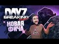 Рыбалка с Батей - УГНАЛИ Внедорожник | DayZ