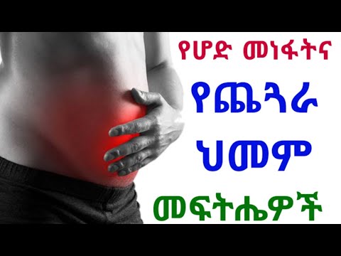 ቪዲዮ: ለጣፊያ ካንሰር ምርመራ እንዴት እንደሚደረግ -10 ደረጃዎች (ከስዕሎች ጋር)