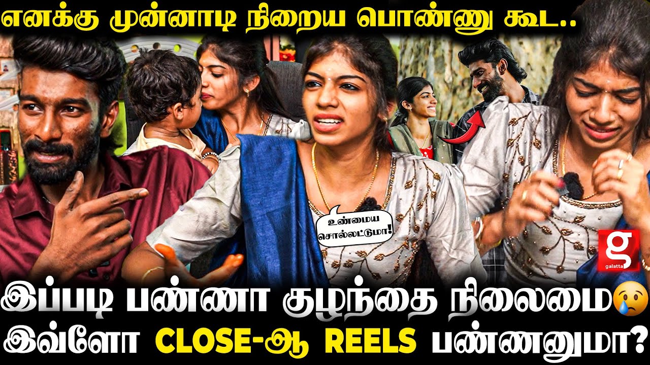 Kani & Srithar Couple 🤐Cringe-ஆ பண்ணாத Kani😡இவன மாதிரி ஒருத்தன பாத்ததே இல்ல..😱ஐயோ அத சொல்லிடாத PLZ..