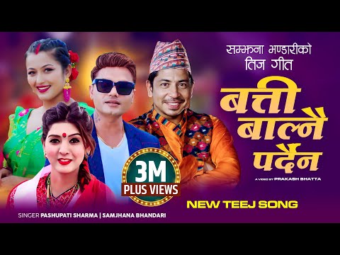 Nepali Teej Song