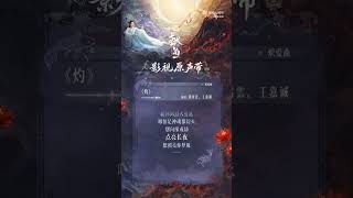 Download Lagu When Destiny Brings the Demon OST Preview MP3 Download Lagu When Destiny Brings the Demon OST Preview MP3