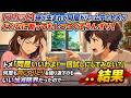【スカッと】孫が生まれて同居ドリーム中のトメがどんなに断ってもしつこくてうんざり。トメ「同居いいわよ！一回試しにしてみない？ねっ！」何度も同じやりとりを繰り返すのもいい加減限界だったので…結果