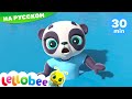 Походная песня (Панда шла через гору) | Детские мультики | учиться с Little Baby Bum