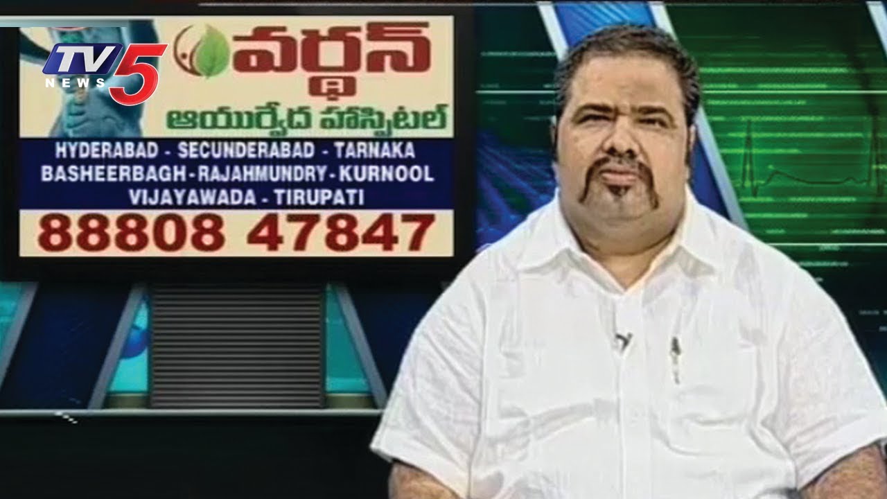 Treatments For Back Pain In Vardhan Ayurveda Hospital Health File Tv5 News Youtube