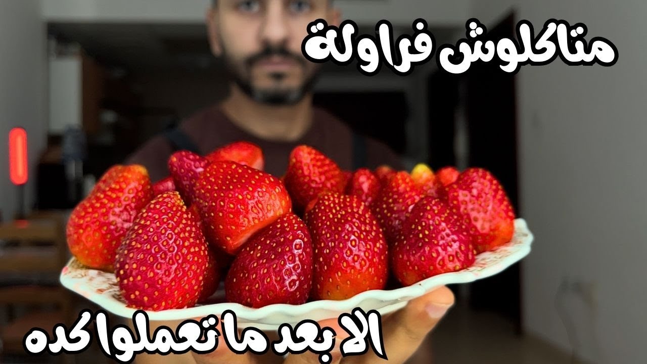 ضروري جدا تشوفوا الفيديوا ده