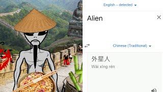 Alien in different Languages | Google Translate Meme
