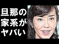早見優の夫の家系がヤバすぎる!80年代アイドルの恋愛、英語習得方法、現在に驚きを隠せない...