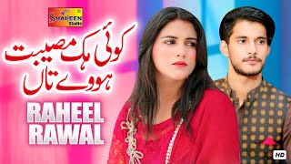 Koi Hik Musibat Howe Ta | Raheel Rawal | Saraiki Song | Shaheen Studio