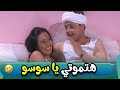 خضر وسوسو بيهربوا على مصر بس ليه