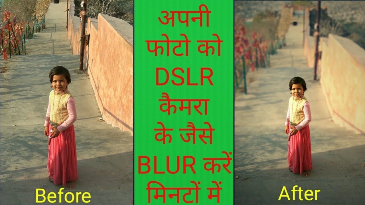 How to blur background in after focus