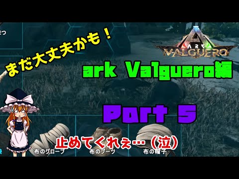 Ark カストロイデスってテイム難しいよね 怒 Arkゆっくり実況season 2 Part5 アーク サバイバルエボルブド バルゲロ Youtube