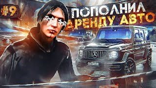 ПУТЬ НОВИЧКА ДО ТОП БИЗНЕСА на GTA 5 RP DAVIS #9 - ВЫБИЛ СПАЙДЕР ИЗ КОНТЕЙНЕРОВ