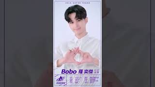 #shorts Bobo #羅奕傑 #亚洲超星团全员A手势变装官宣 #亚洲超星团  | 上优酷国际版APP为你喜欢的练习生点亮星动吧！| 优酷综艺 YOUKU SHOW