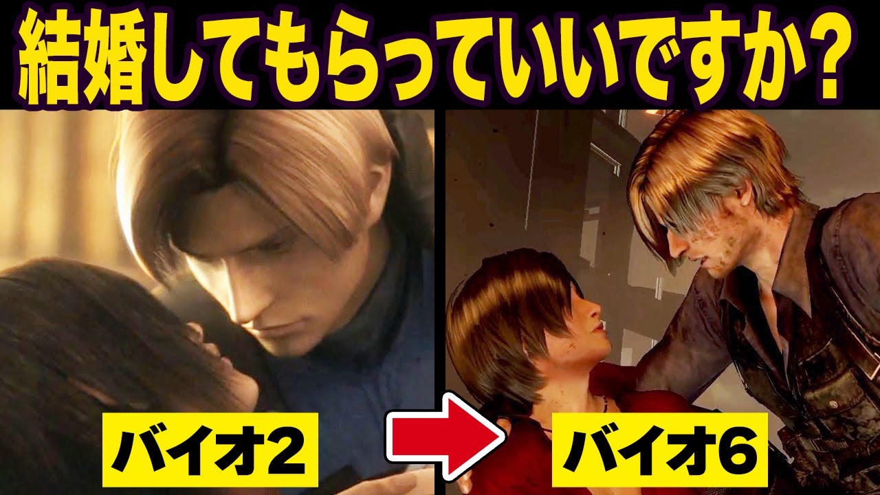 レオンとエイダの不思議な関係性を解説 - YouTube