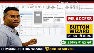MS Access में Button Wizard Option नहीं आ रहा? पूरी सेटिंग ठीक करें #msaccess #dbms #rdbms #button
