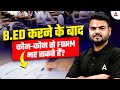 Bihar B.Ed Form Fill Up 2026, Entrance Exam Form Fill Up Guide, B.Ed के बाद कौन से Form भर सकते हैं?
