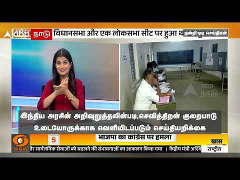 News for Hearing Impaired | செவித்திறன் குறைபாடு உடையோருக்காக வெளியிடப்படும் சிறப்பு செய்தியறிக்கை