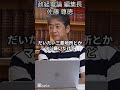 【佐藤尊徳】「三菱地所とかマジ嫌い」名刺をあしらった大企業広報への怒りと『いつか潰す』と誓った執念の裏側